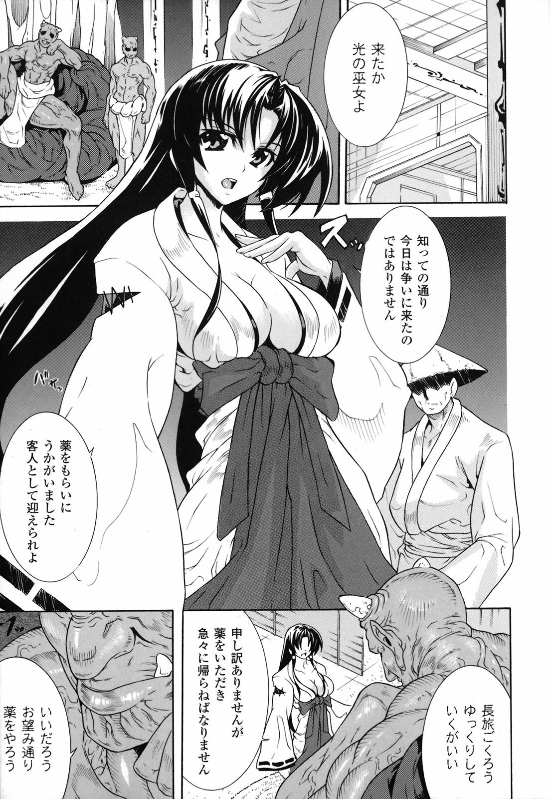 [TOKISANA] Dain Jigoku page 8 full