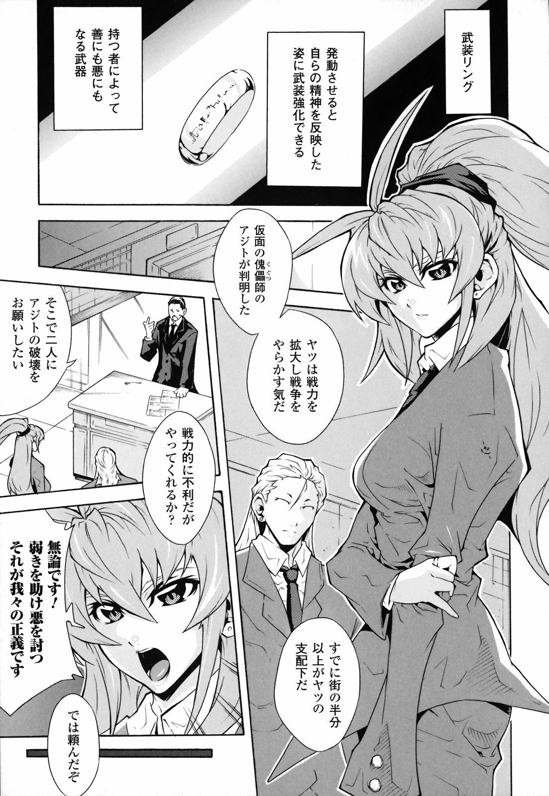 [TOKISANA] Dain Jigoku page 98 full