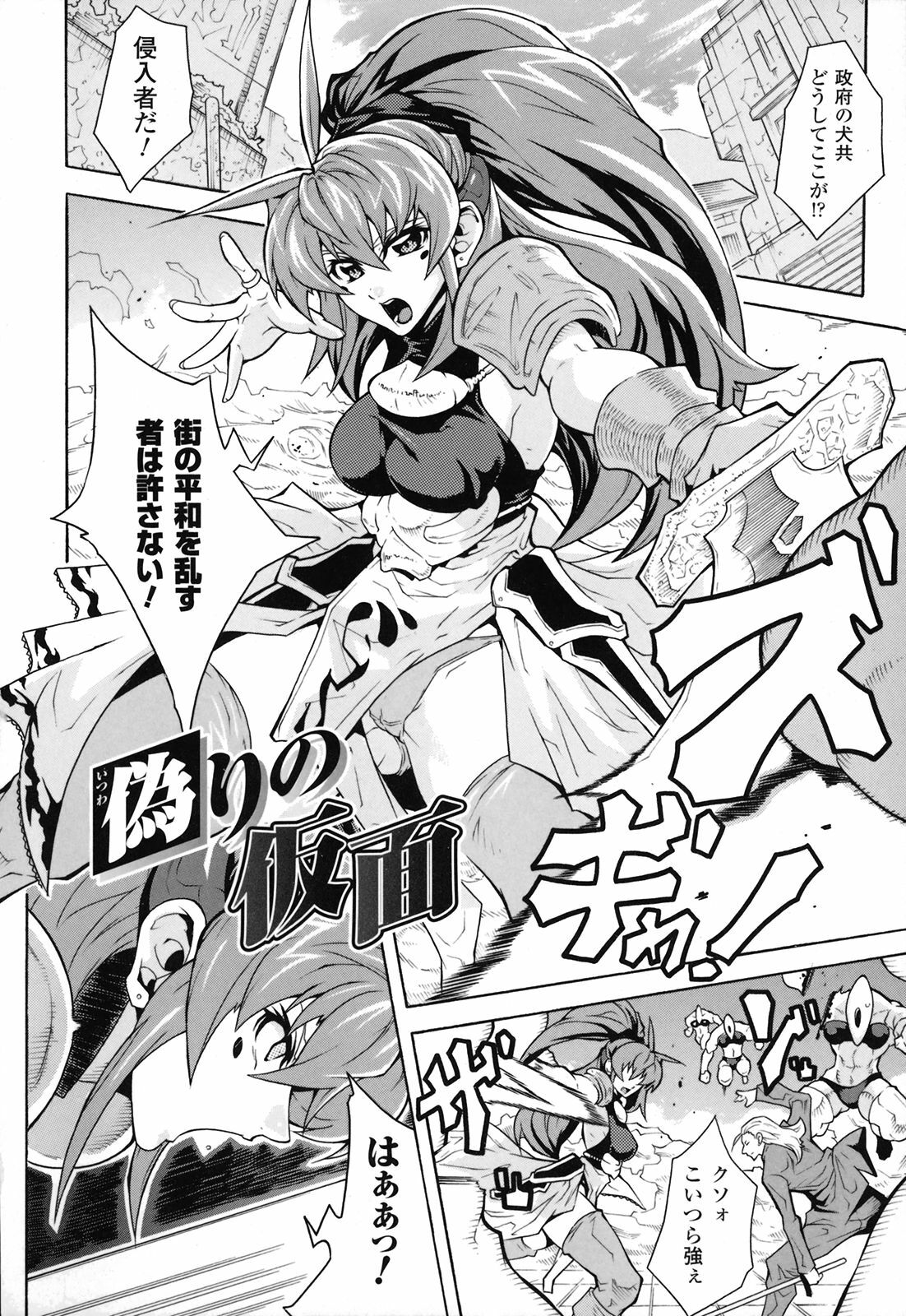 [TOKISANA] Dain Jigoku page 99 full
