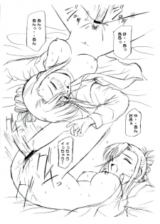(SC14) [G-SCAN CORP. (Satou Chagashi)] Oshiete Mizuho-sensei Ver.0.1 (Onegai Teacher) - page 6