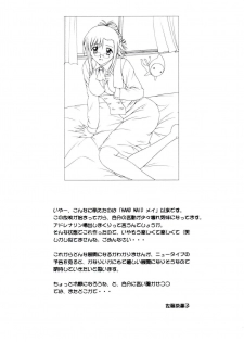 (SC14) [G-SCAN CORP. (Satou Chagashi)] Oshiete Mizuho-sensei Ver.0.1 (Onegai Teacher) - page 8