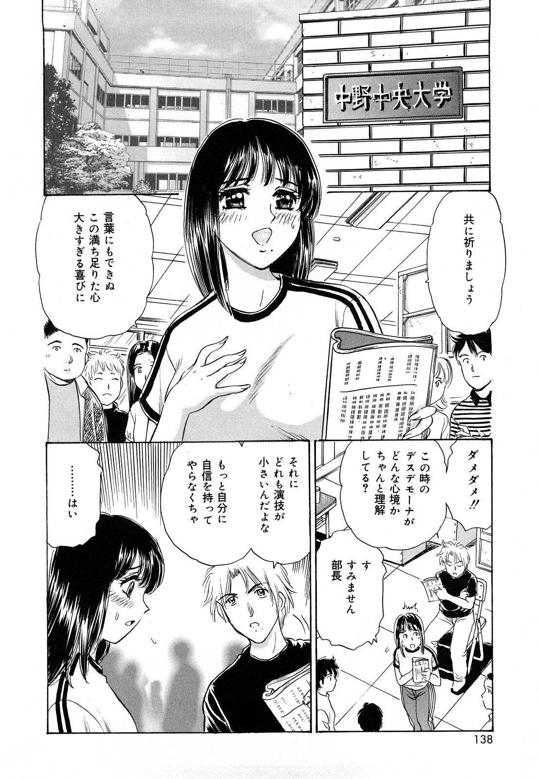 [Jun Fujita] Cosplay Furin Tsuma page 136 full