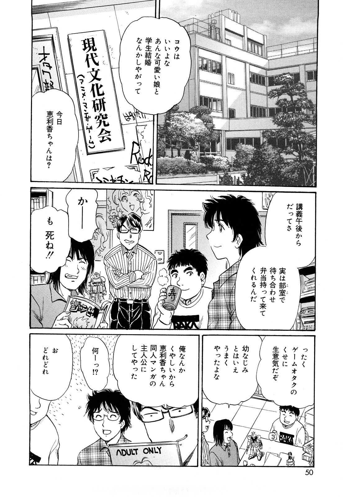 [Jun Fujita] Cosplay Furin Tsuma page 48 full