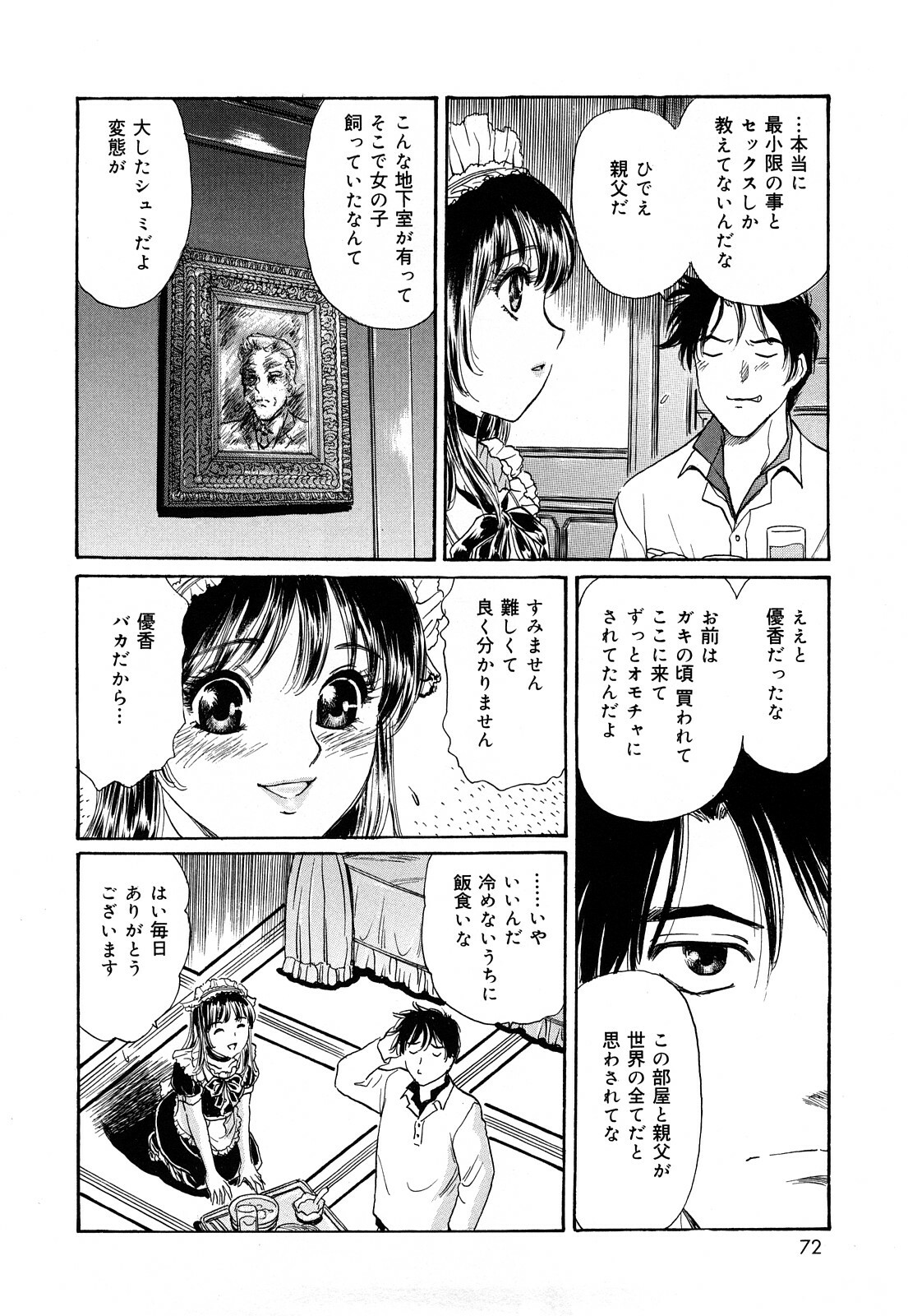 [Jun Fujita] Cosplay Furin Tsuma page 70 full