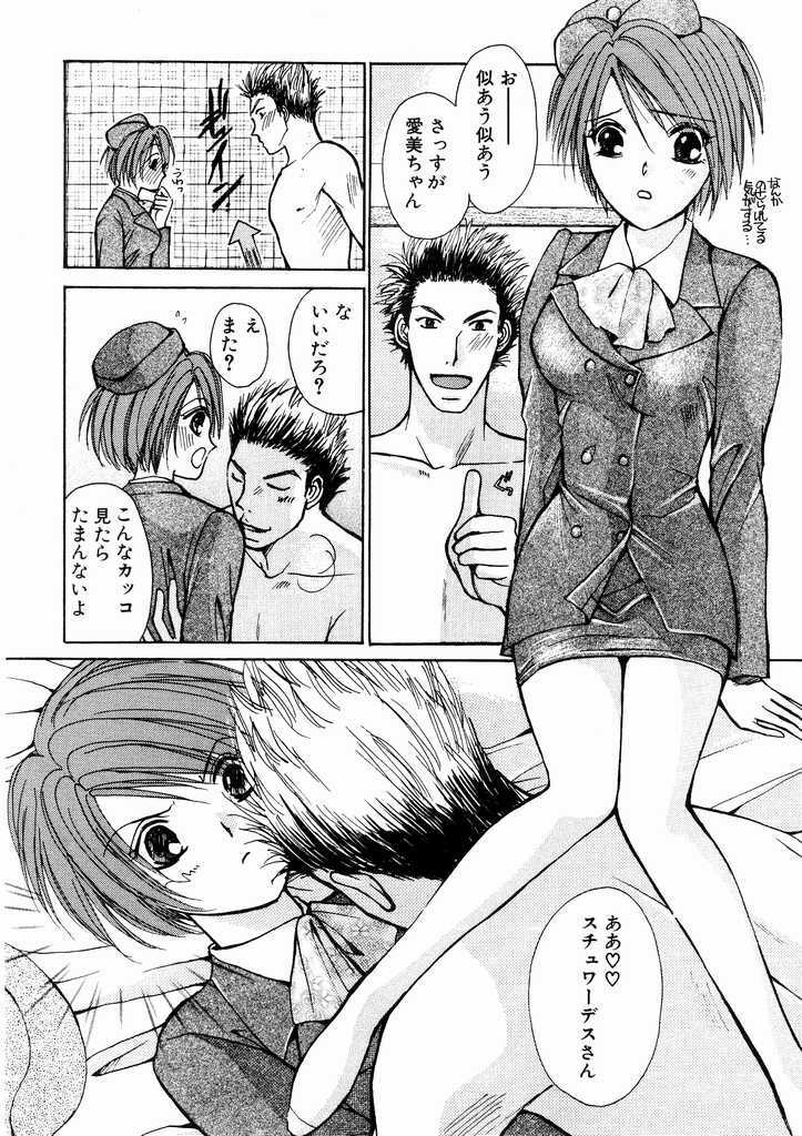 [Kawamoto Takahiro] Temptation style page 10 full