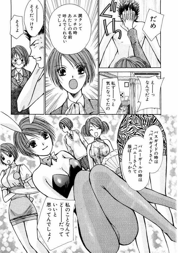 [Kawamoto Takahiro] Temptation style page 11 full