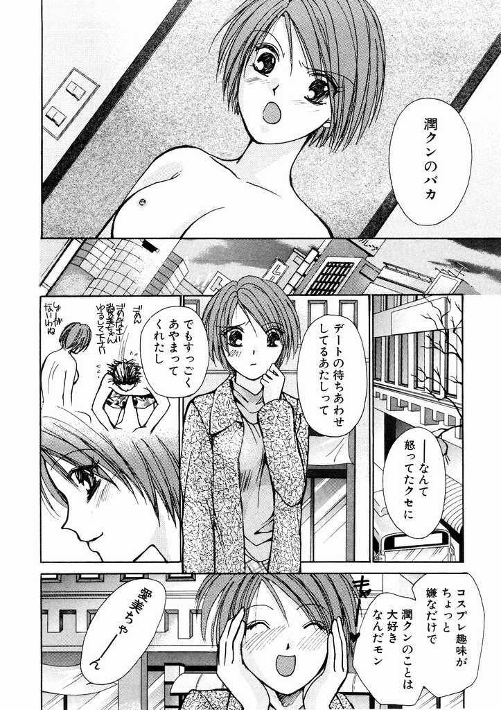 [Kawamoto Takahiro] Temptation style page 14 full