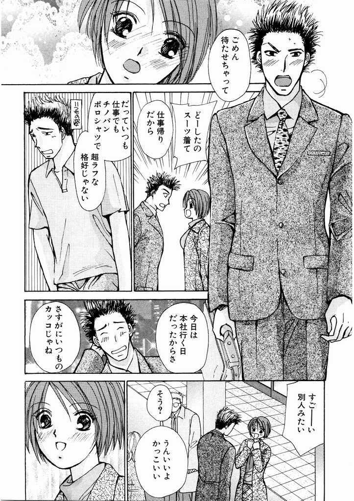 [Kawamoto Takahiro] Temptation style page 15 full