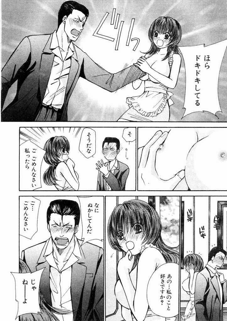 [Kawamoto Takahiro] Temptation style page 156 full