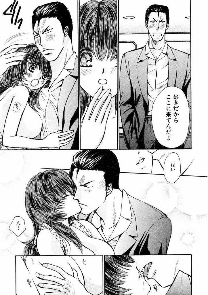 [Kawamoto Takahiro] Temptation style page 157 full