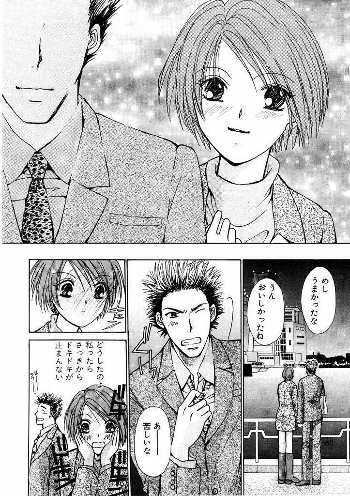 [Kawamoto Takahiro] Temptation style page 16 full