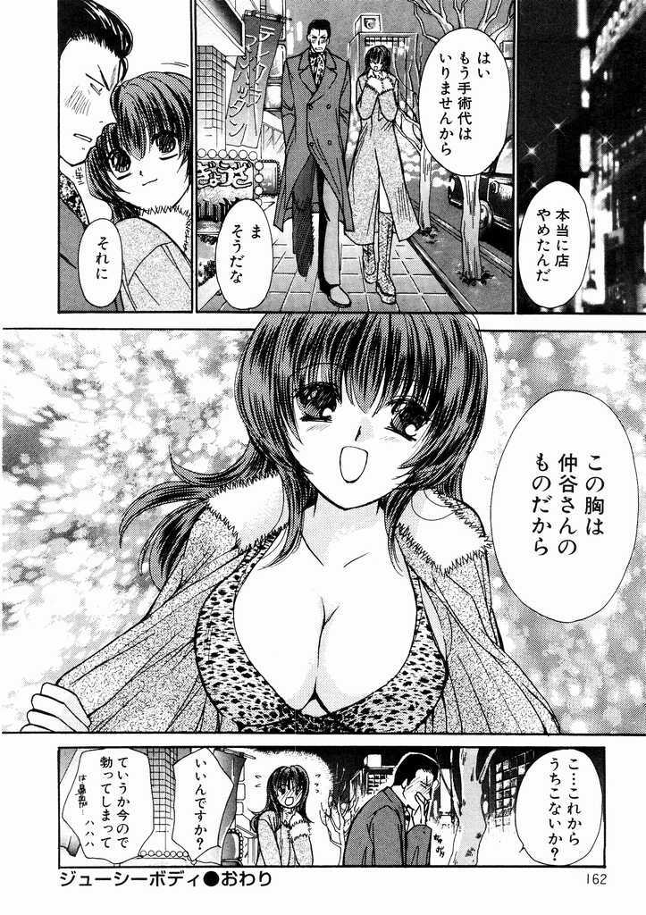 [Kawamoto Takahiro] Temptation style page 162 full