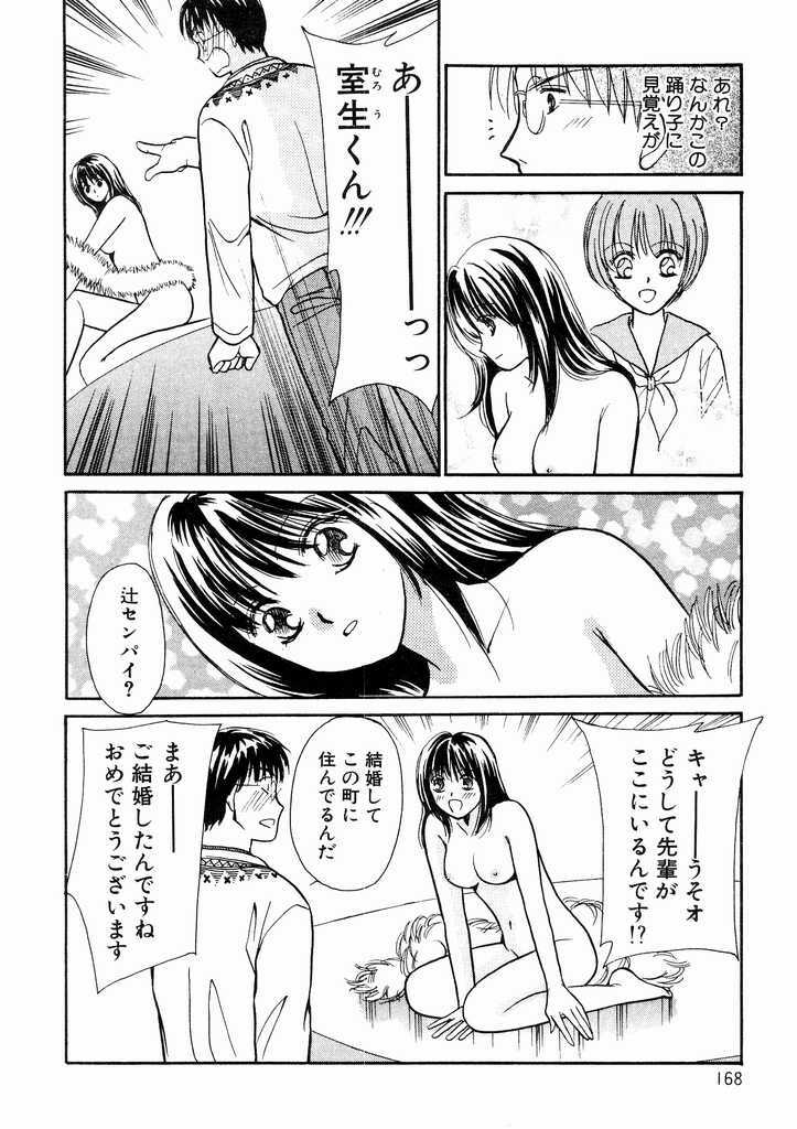 [Kawamoto Takahiro] Temptation style page 168 full