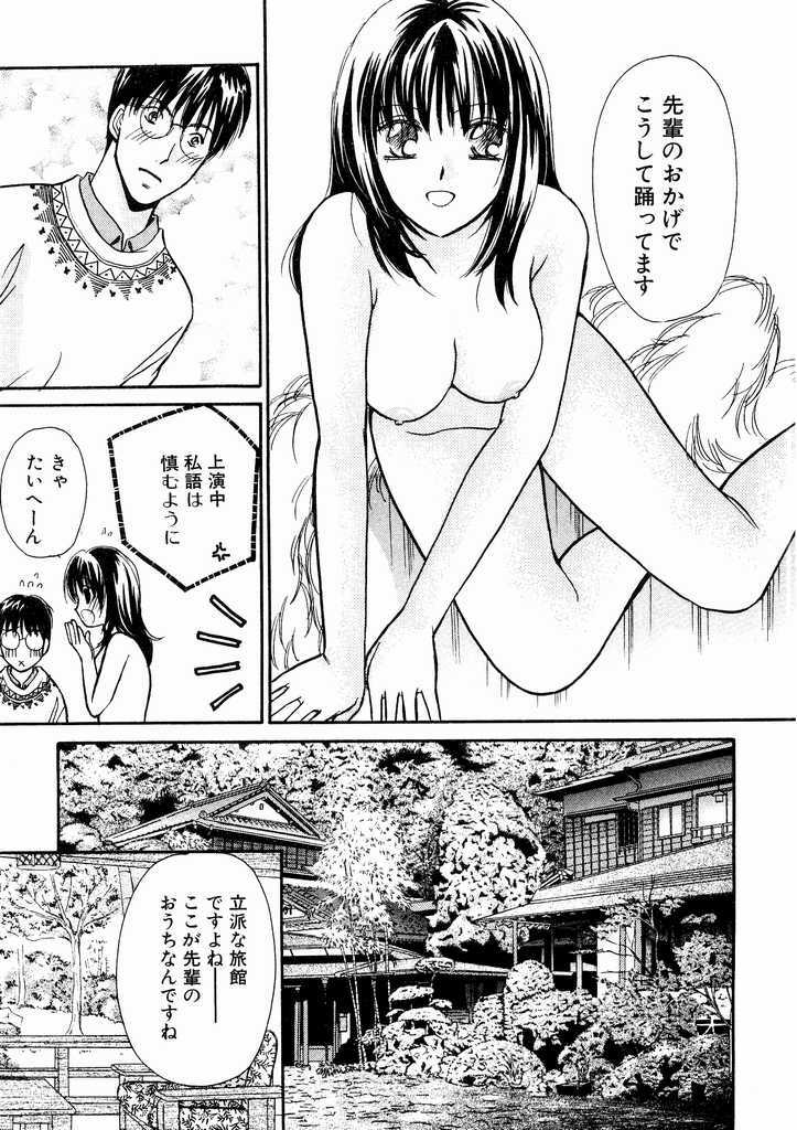 [Kawamoto Takahiro] Temptation style page 169 full