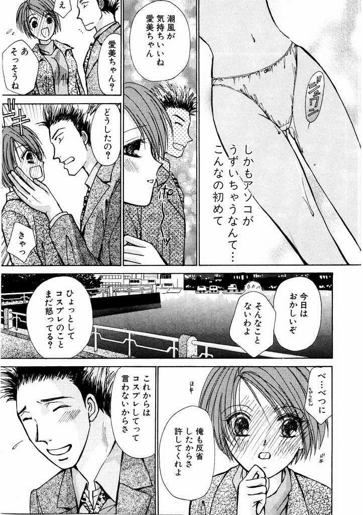 [Kawamoto Takahiro] Temptation style page 17 full