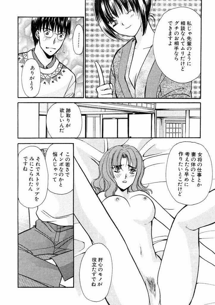 [Kawamoto Takahiro] Temptation style page 172 full