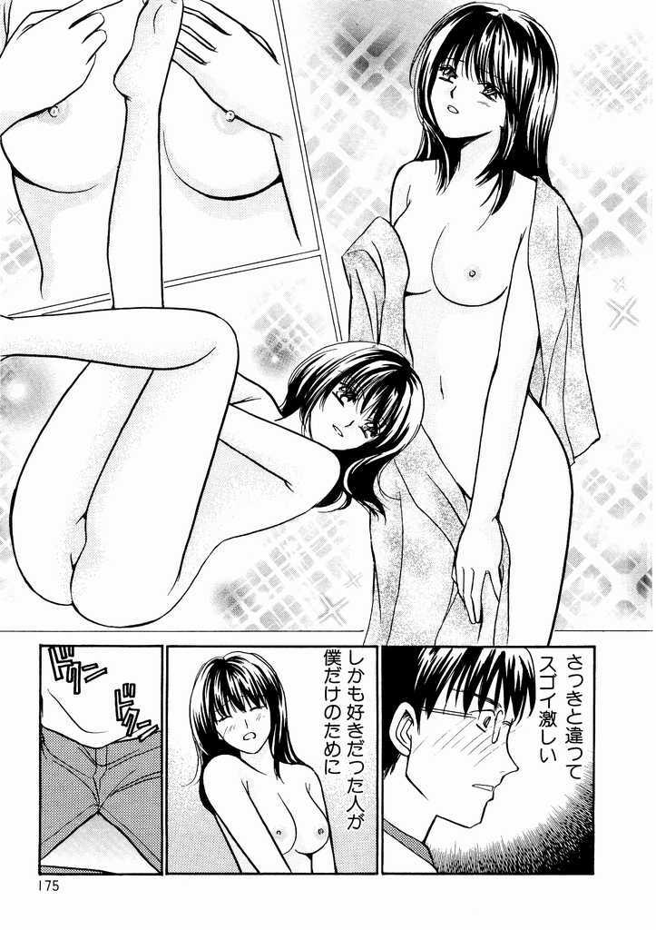 [Kawamoto Takahiro] Temptation style page 175 full