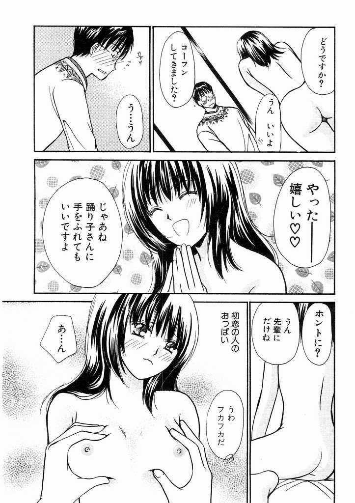 [Kawamoto Takahiro] Temptation style page 176 full