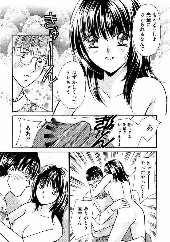 [Kawamoto Takahiro] Temptation style page 177 full