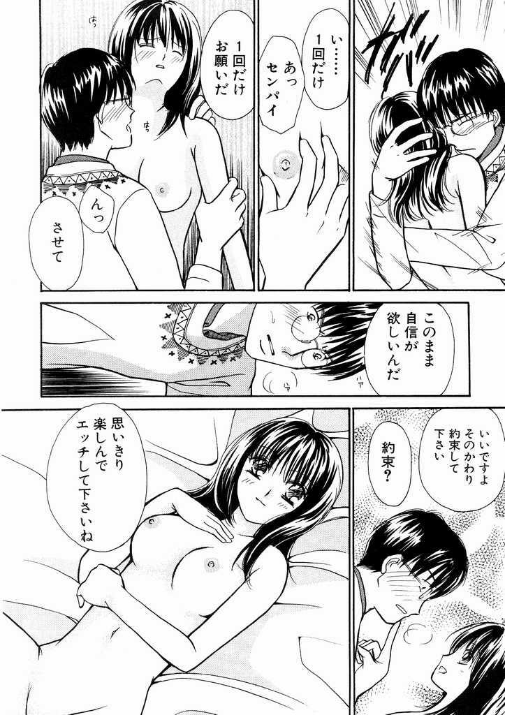 [Kawamoto Takahiro] Temptation style page 178 full