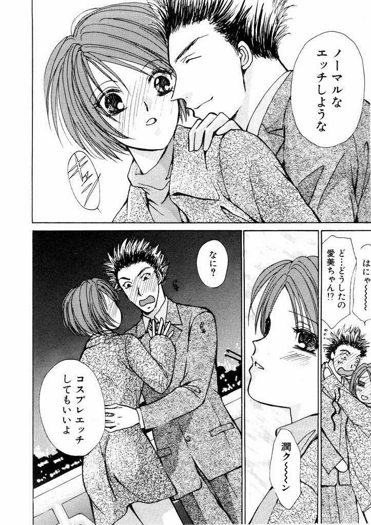 [Kawamoto Takahiro] Temptation style page 18 full