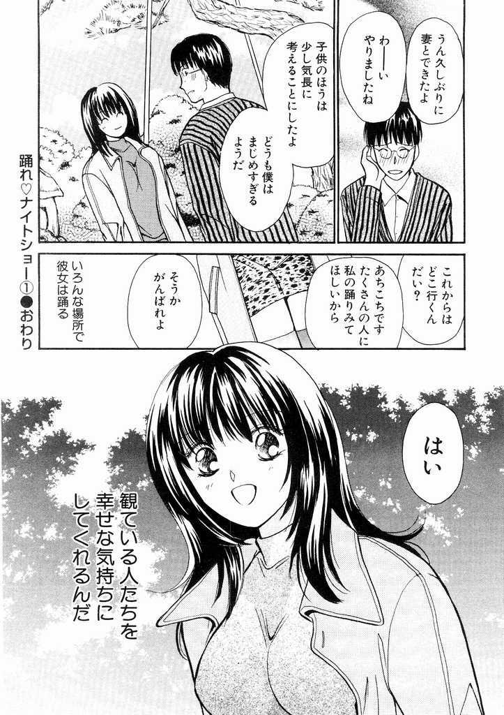 [Kawamoto Takahiro] Temptation style page 182 full