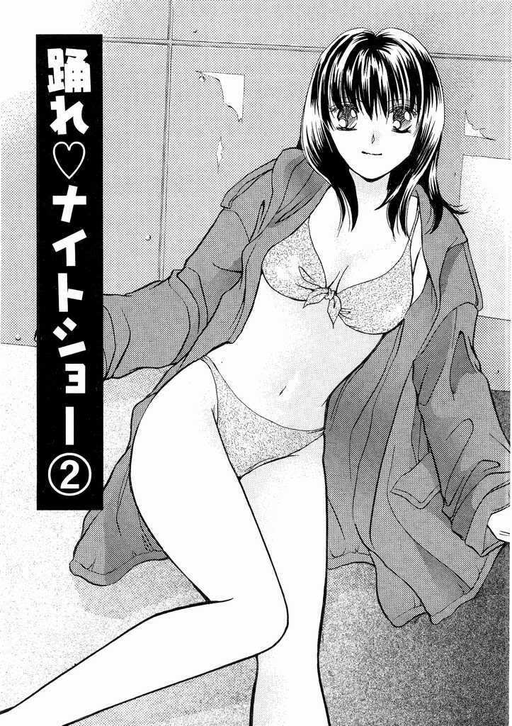 [Kawamoto Takahiro] Temptation style page 183 full