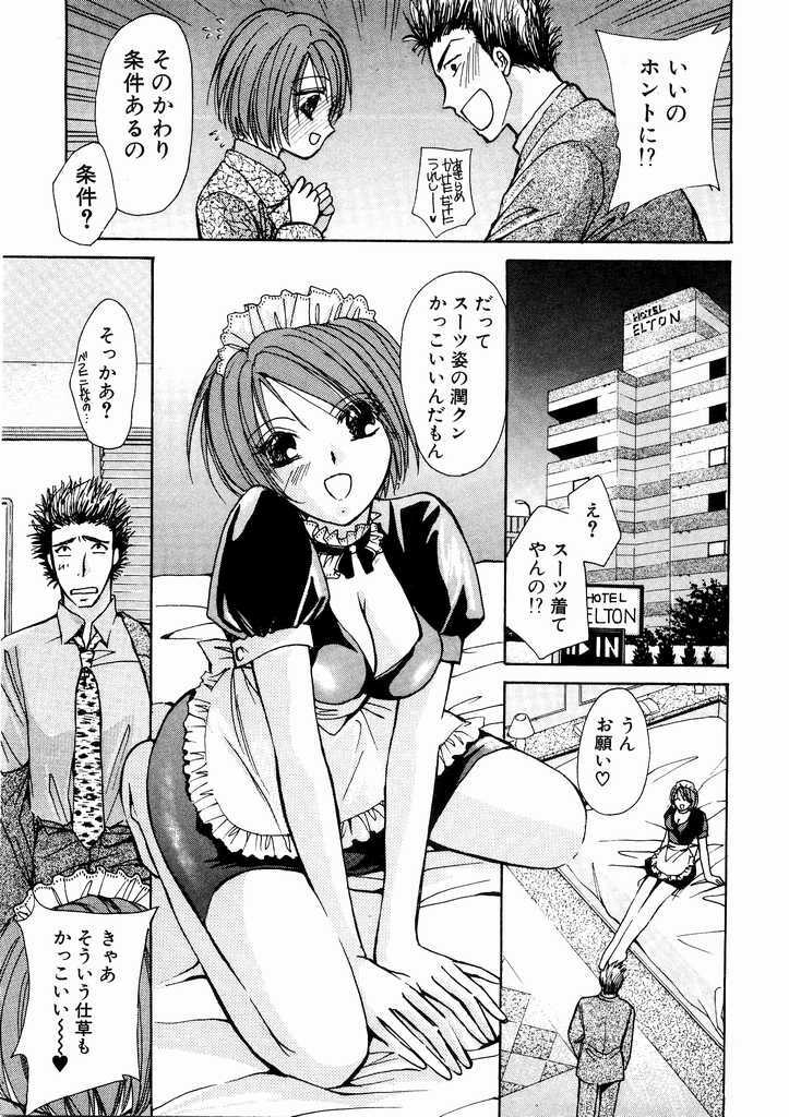 [Kawamoto Takahiro] Temptation style page 19 full