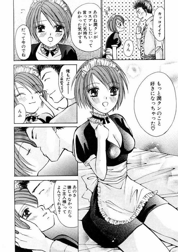 [Kawamoto Takahiro] Temptation style page 20 full