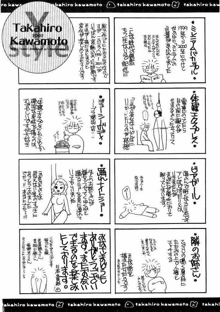 [Kawamoto Takahiro] Temptation style page 204 full