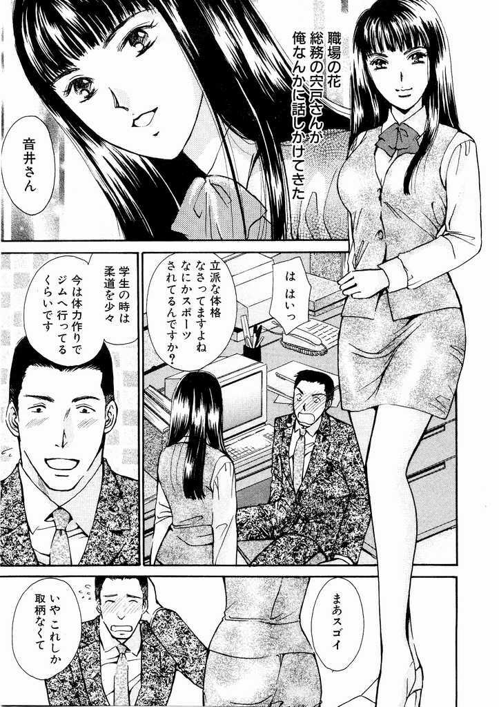 [Kawamoto Takahiro] Temptation style page 25 full