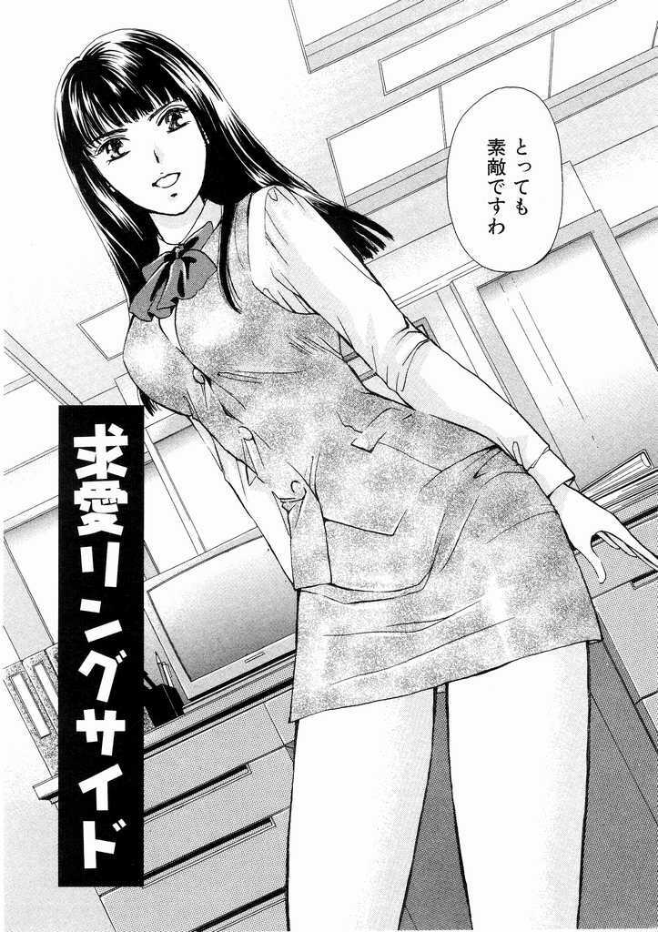 [Kawamoto Takahiro] Temptation style page 26 full