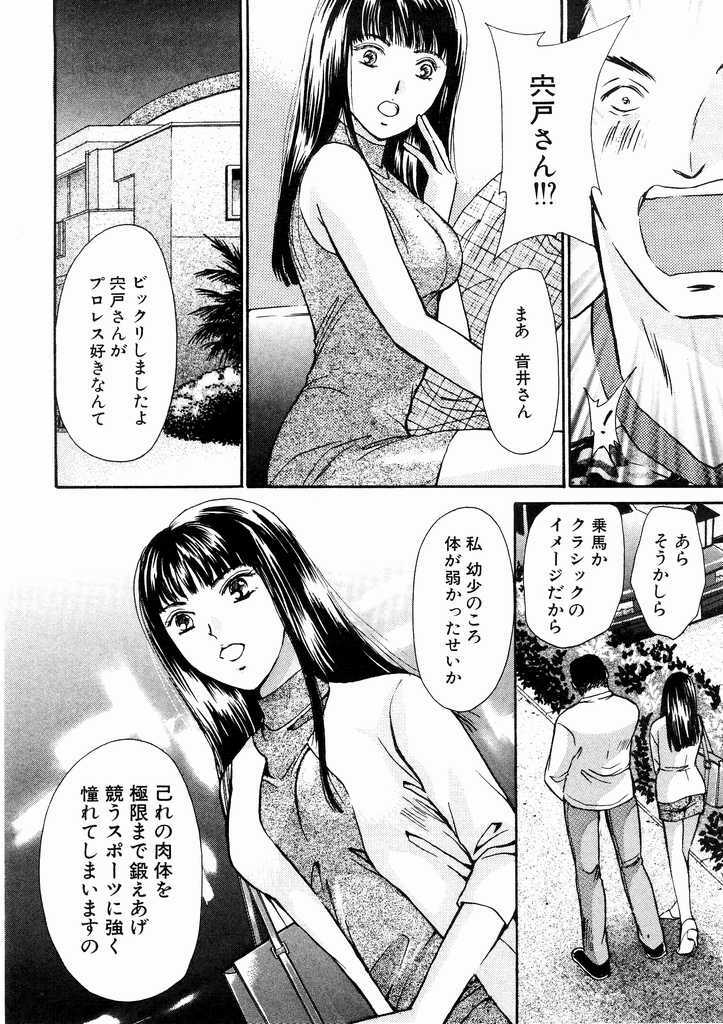 [Kawamoto Takahiro] Temptation style page 28 full