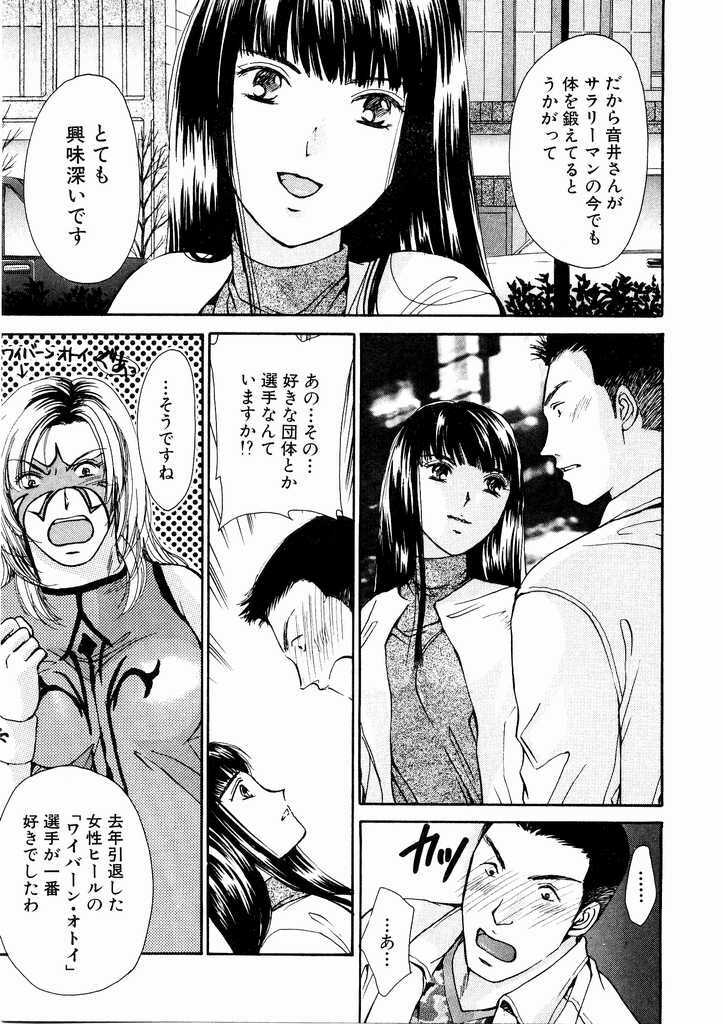 [Kawamoto Takahiro] Temptation style page 29 full