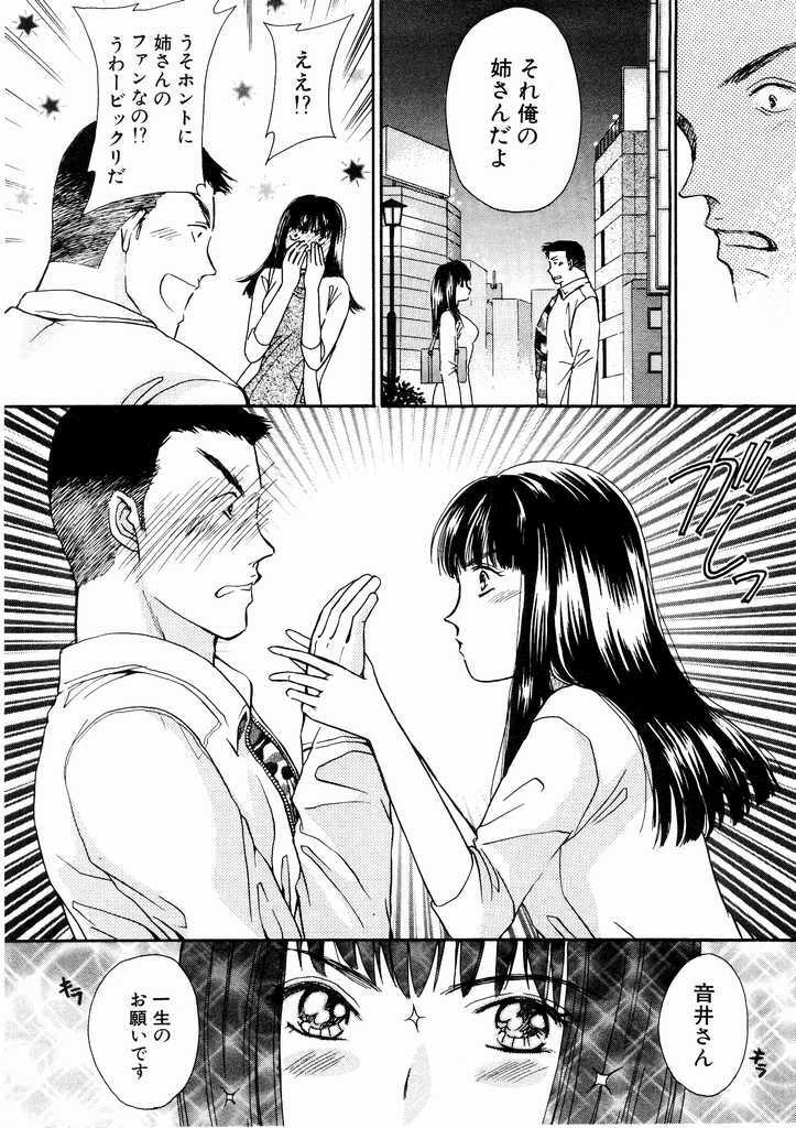 [Kawamoto Takahiro] Temptation style page 30 full