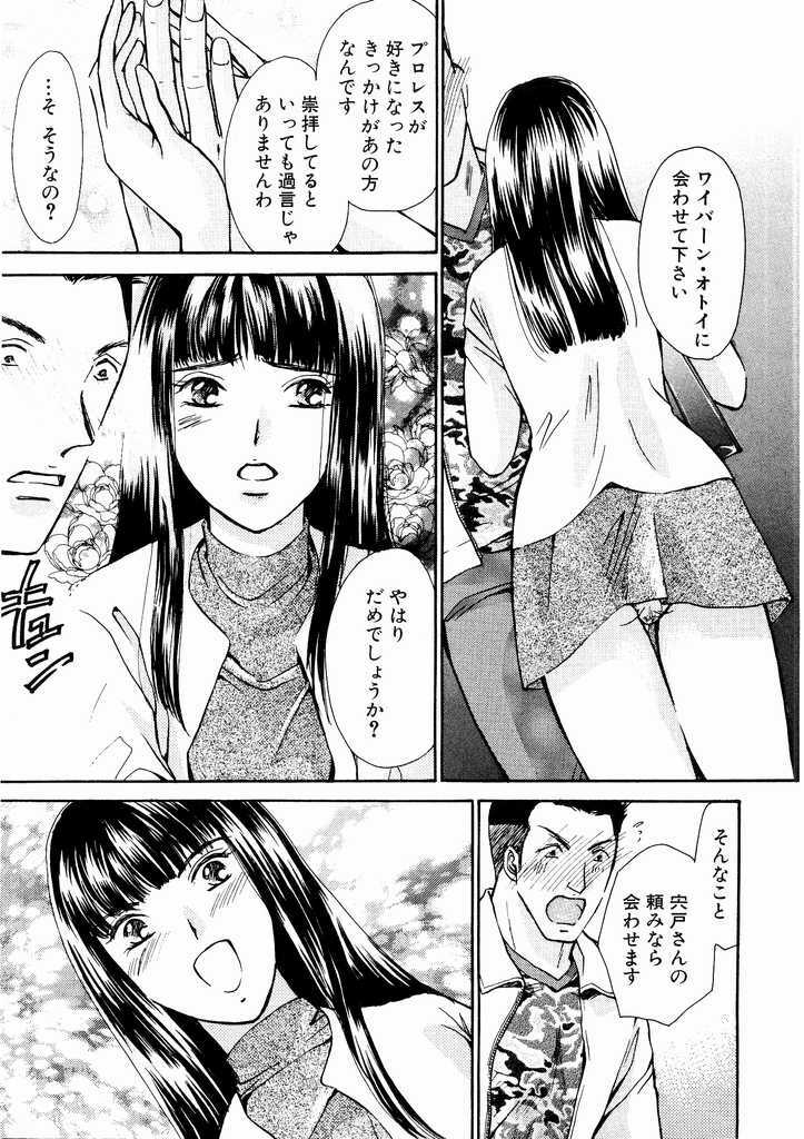 [Kawamoto Takahiro] Temptation style page 31 full