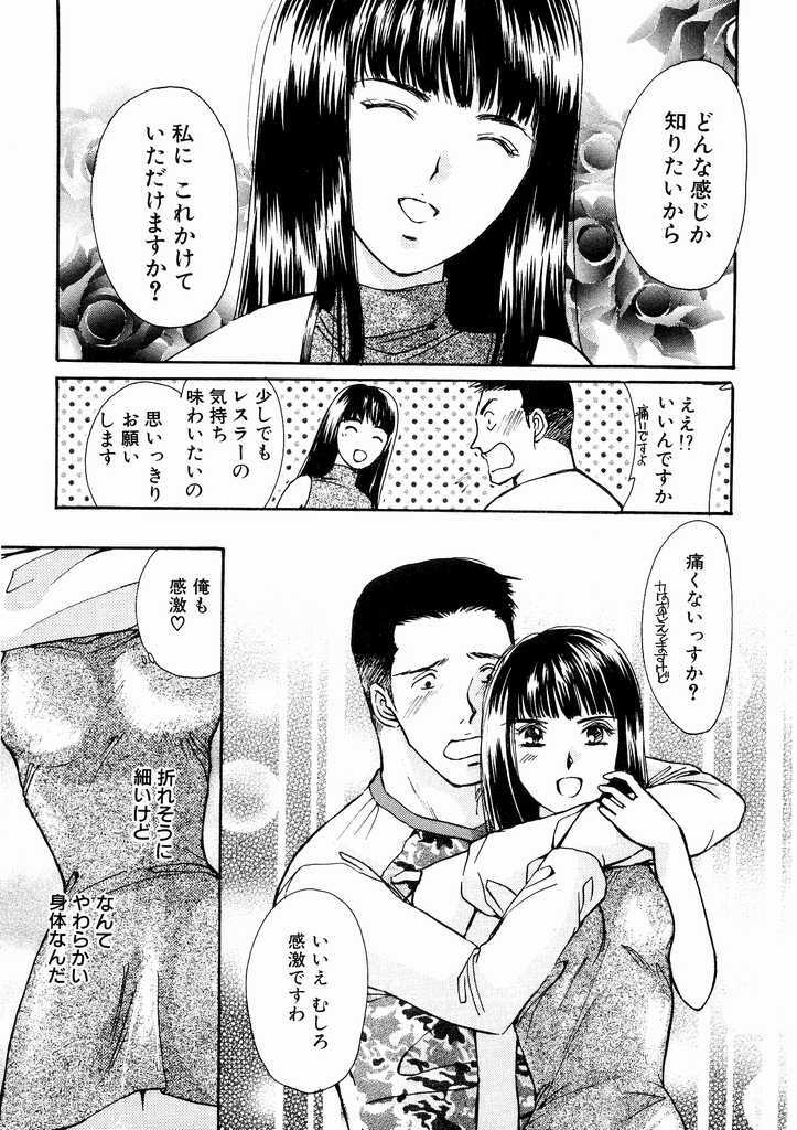 [Kawamoto Takahiro] Temptation style page 35 full