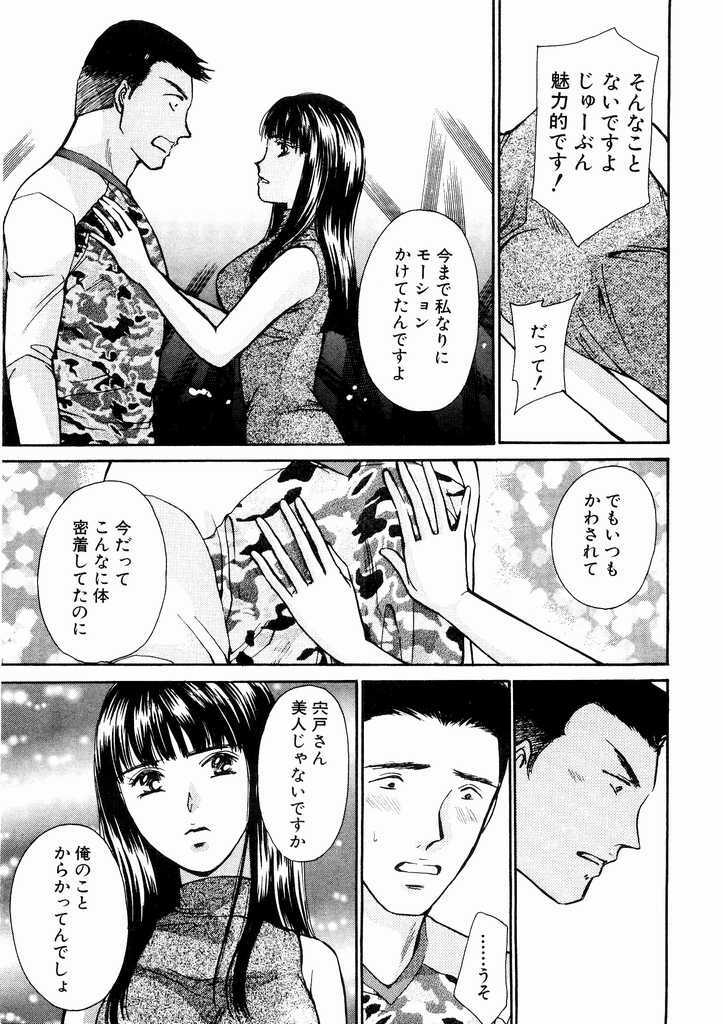 [Kawamoto Takahiro] Temptation style page 37 full