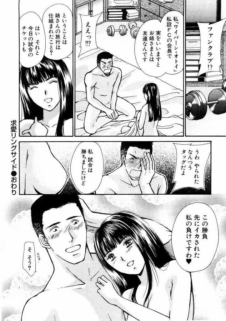 [Kawamoto Takahiro] Temptation style page 42 full