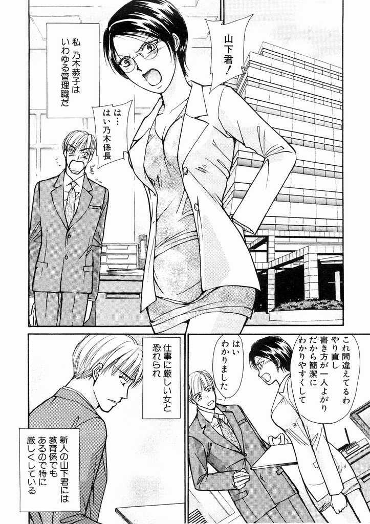 [Kawamoto Takahiro] Temptation style page 44 full