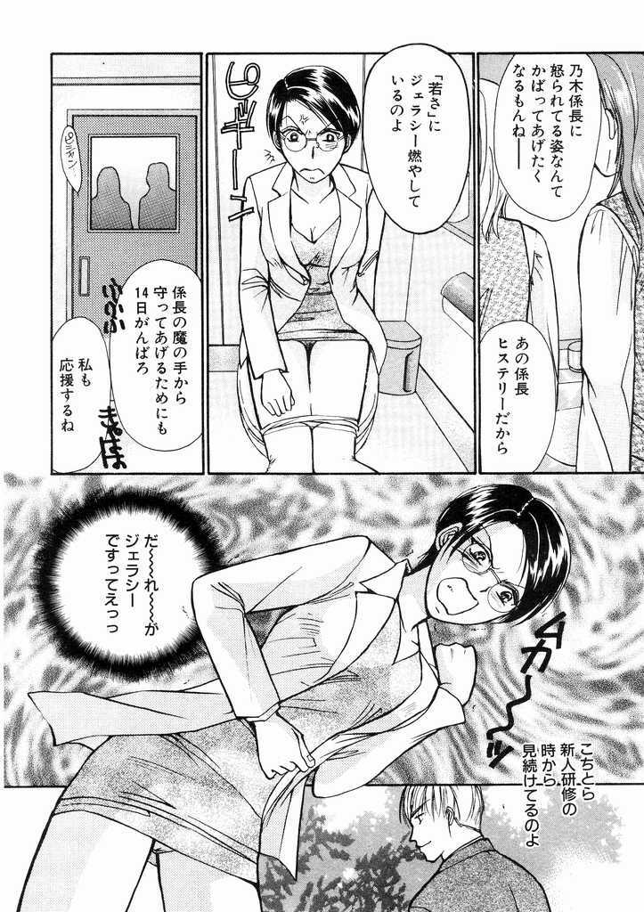 [Kawamoto Takahiro] Temptation style page 48 full