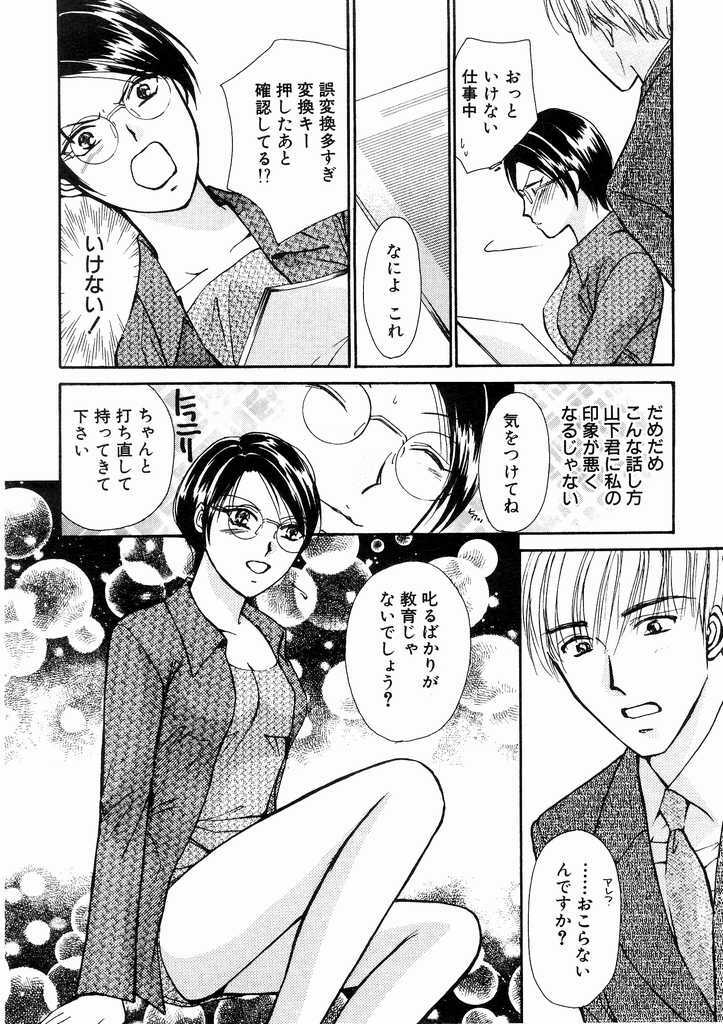 [Kawamoto Takahiro] Temptation style page 50 full