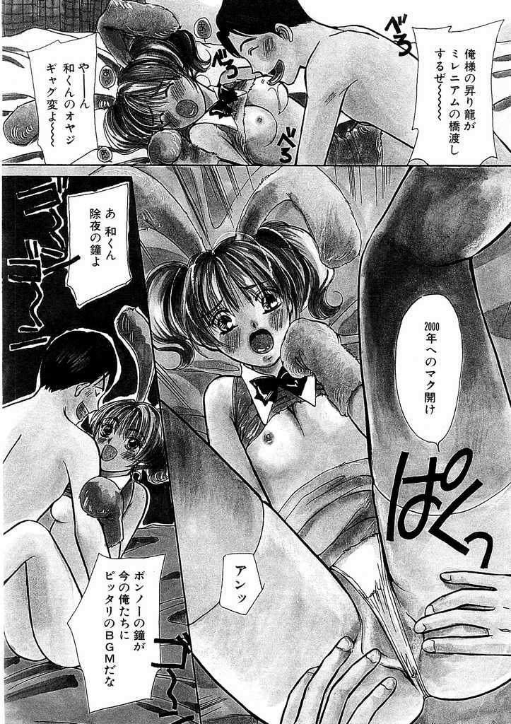 [Kawamoto Takahiro] Temptation style page 66 full