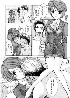 [Kawamoto Takahiro] Temptation style - page 10