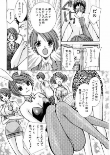 [Kawamoto Takahiro] Temptation style - page 11