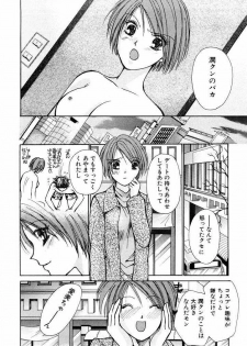 [Kawamoto Takahiro] Temptation style - page 14