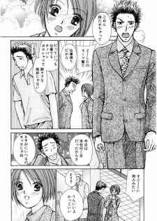 [Kawamoto Takahiro] Temptation style - page 15