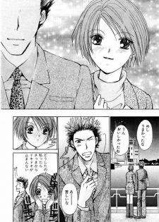 [Kawamoto Takahiro] Temptation style - page 16