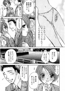 [Kawamoto Takahiro] Temptation style - page 17