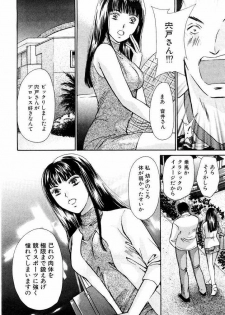 [Kawamoto Takahiro] Temptation style - page 28